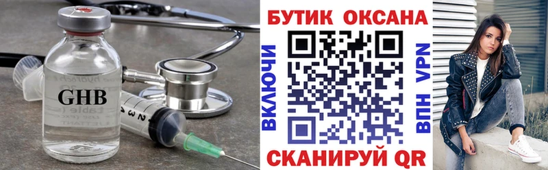 где найти наркотики Дрезна БУТИРАТ бутандиол