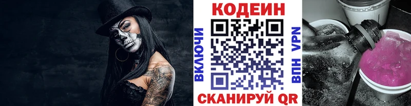 наркошоп MEGA ссылка Кодеиновый сироп Lean напиток Lean (лин) Дрезна