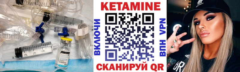 Кетамин VHQ  Дрезна 